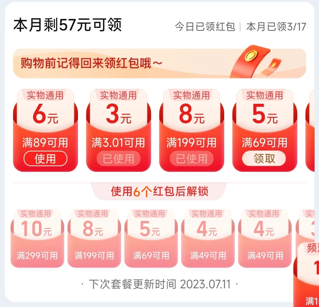 Screenshot_2023-06-12-22-16-40-468_com.taobao.taobao-edit.webp